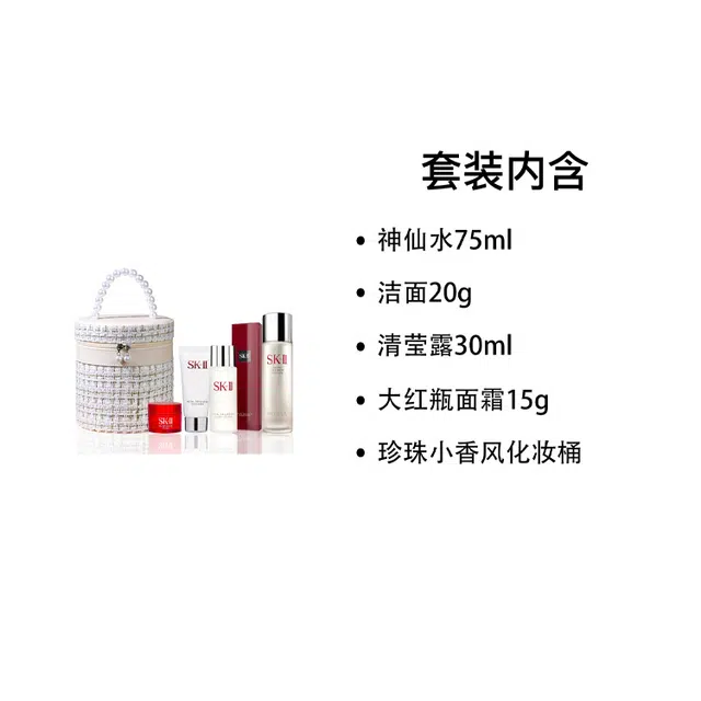 SK-II