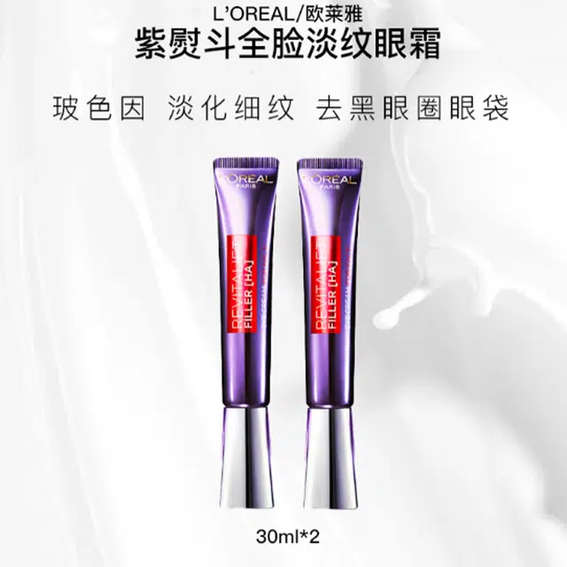 30ml*2