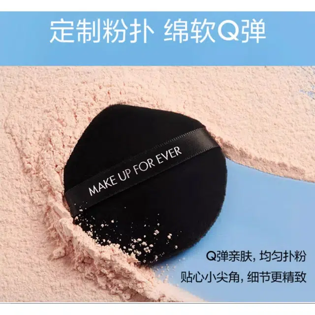 makeupforever 16g