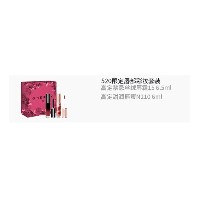 GIVENCHY 520 6.5ml+6ml
