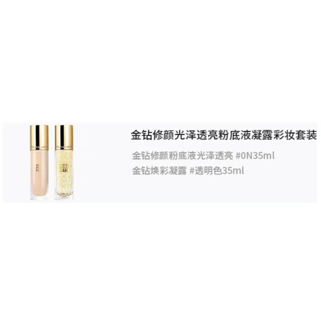 35ml+35ml