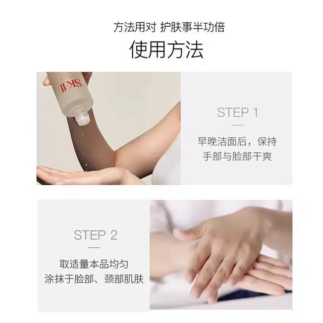 SK-II