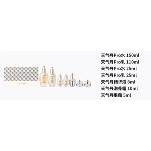 Whoo 618Pro 150ml+110ml