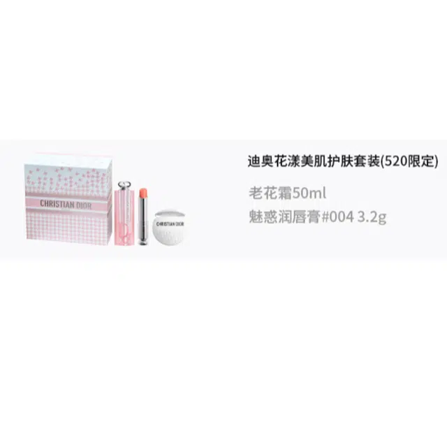 DIOR 520 50ml+001 3.2g