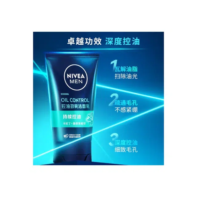 妮维雅 男士劲爽 洁面晶露套组 控油