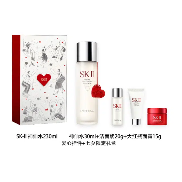 SK-II