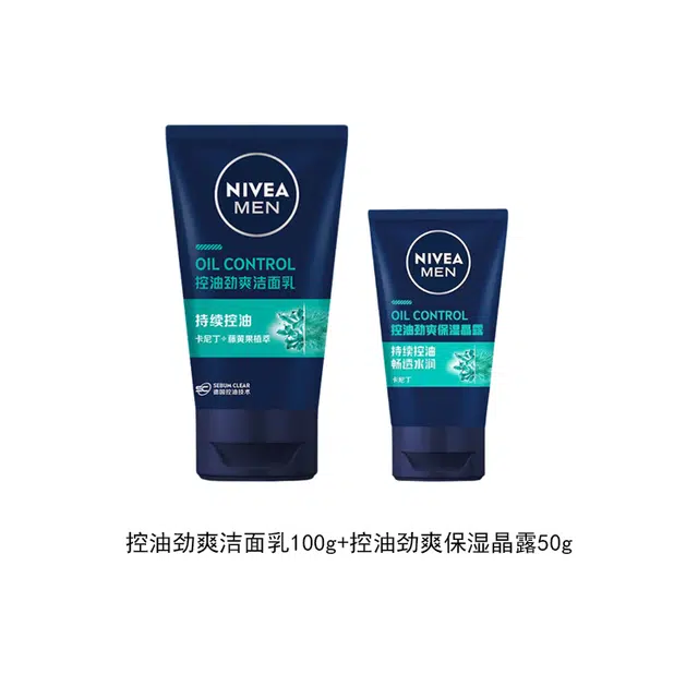 妮维雅 男士劲爽 洁面晶露套组 控油