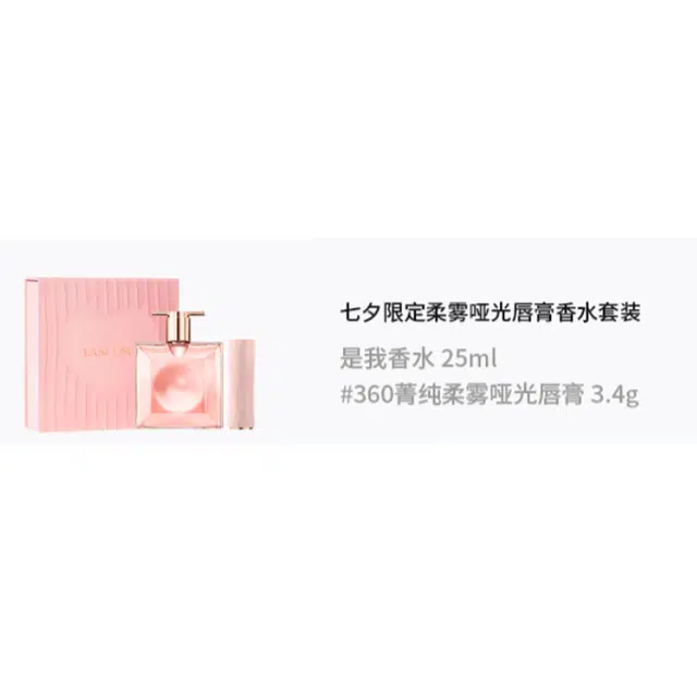 EDP 25ml+3.4g