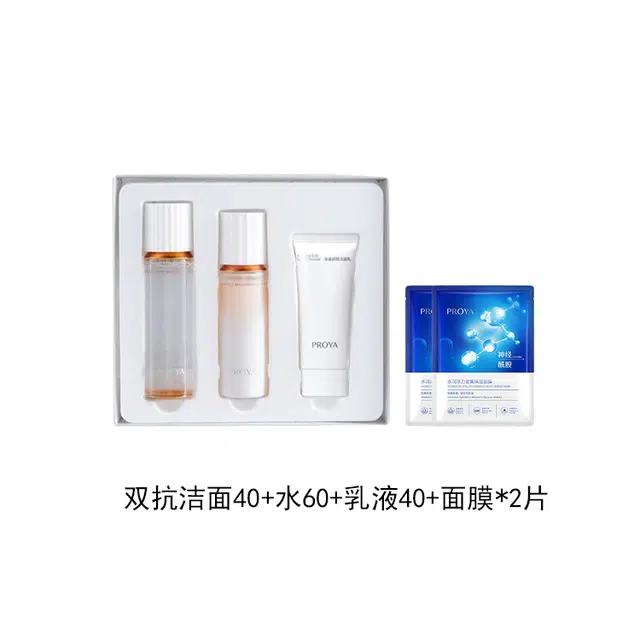珀莱雅 双抗洁水乳组合护肤套装 保湿