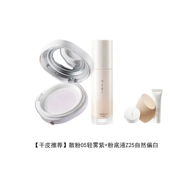花西子 好气色底妆如玉散粉粉底液彩妆套装 提亮肤色遮瑕