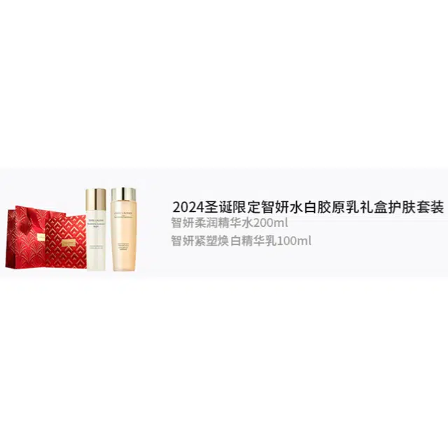 2024 200ml+100ml