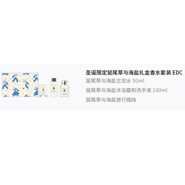EDC 50ml+100ml+