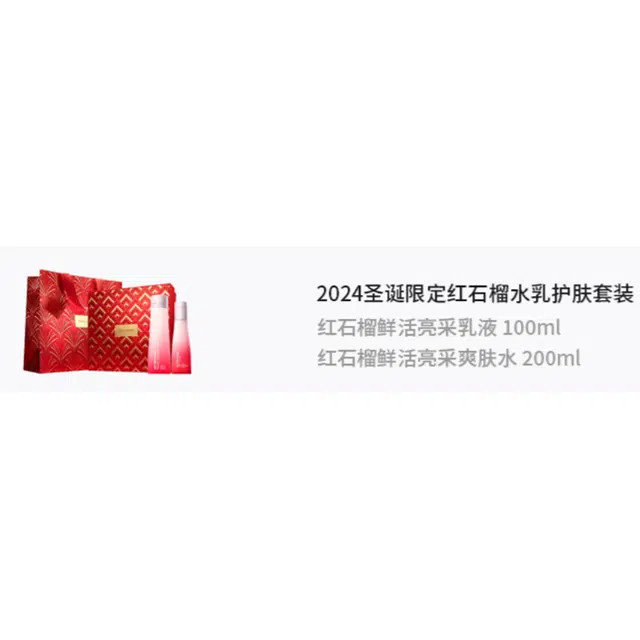 2024 100ml+200ml