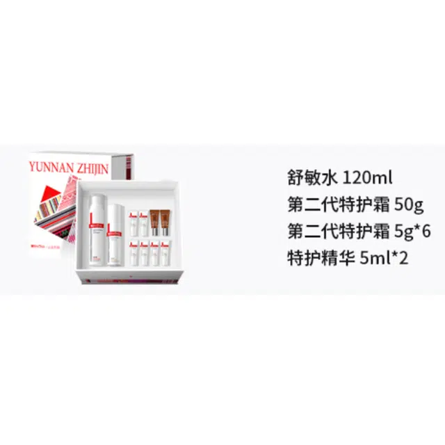 薇诺娜 织锦礼盒特护水乳护肤套装 舒缓保湿修护补水 第二代