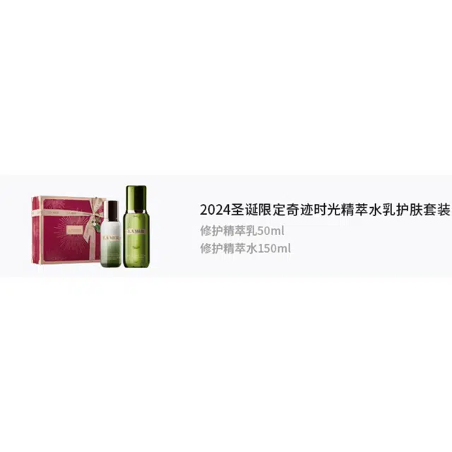 2024 50ml+150ml