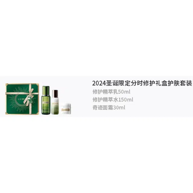 2024 50ml+30ml+150ml
