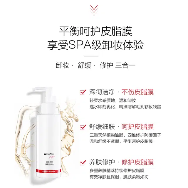 薇诺娜 洁颜油舒敏水护肤套装 保湿清洁 四件套