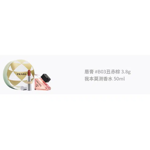 PRADA EDP 50ml+3.8g