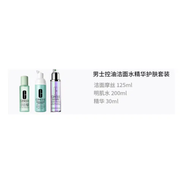 125ml+200ml+30ml