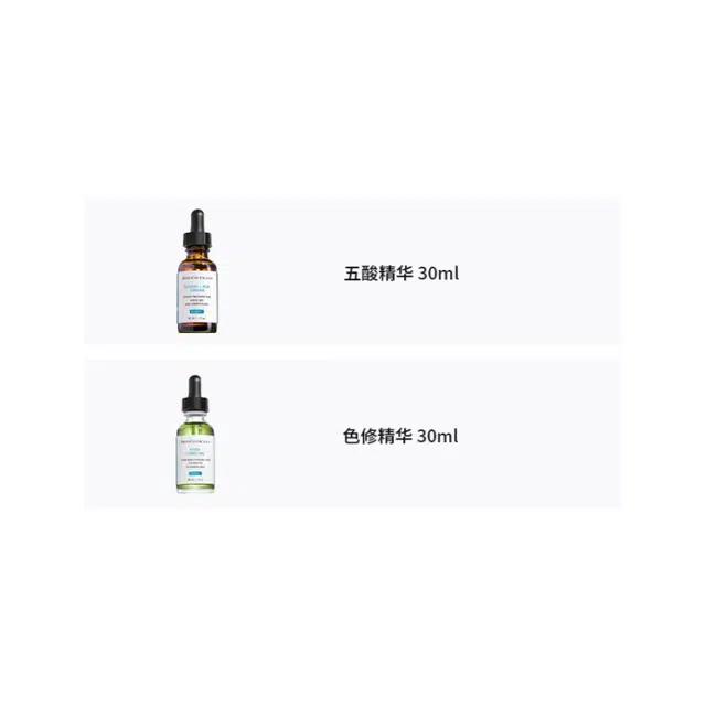 修丽可 色修+果酸面部精华套装滋润保湿 护肤套装 祛痘舒缓保湿控油