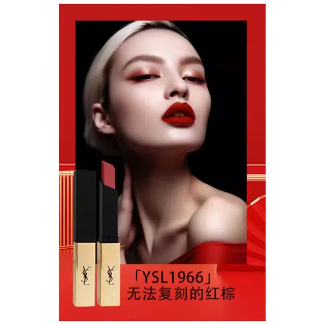 YSL 2.2g*2