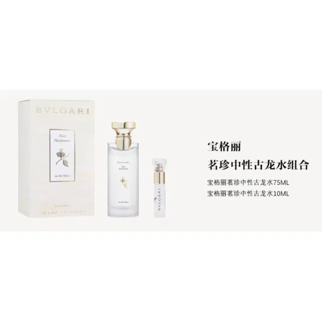 BVLGARI 75ml+10ml