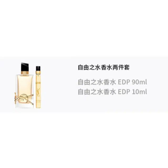 YSL EDP