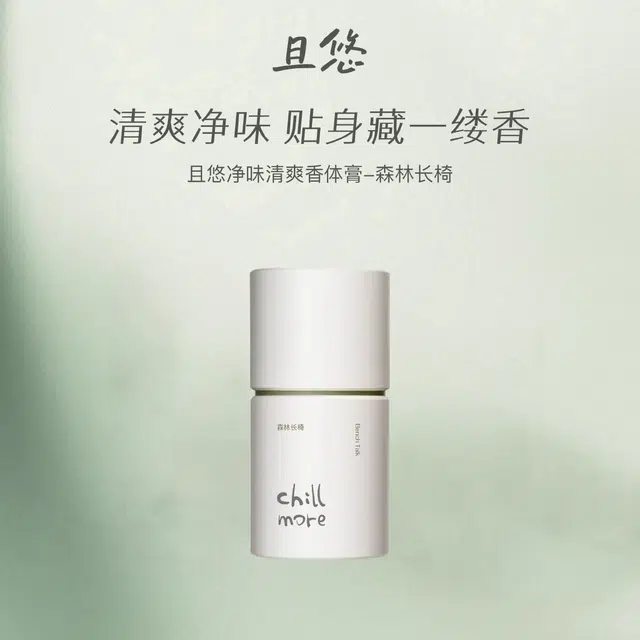 chillmore 50g