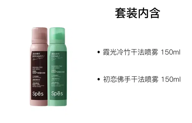Spes 150ml+150ml