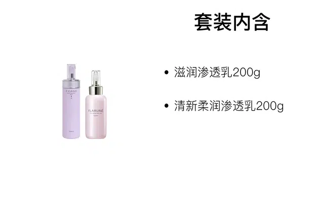 奥尔滨 渗透多效护肤套装 保湿滋润