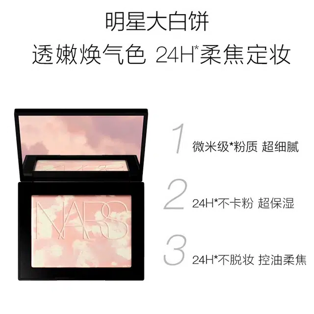 NARS 10g