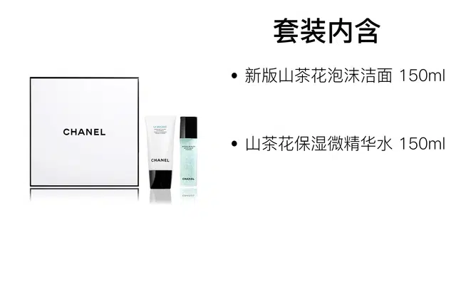 CHANEL 150ml+150ml