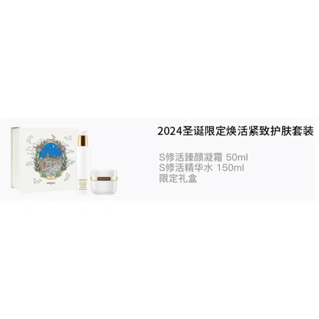 2024 150ml+50ml