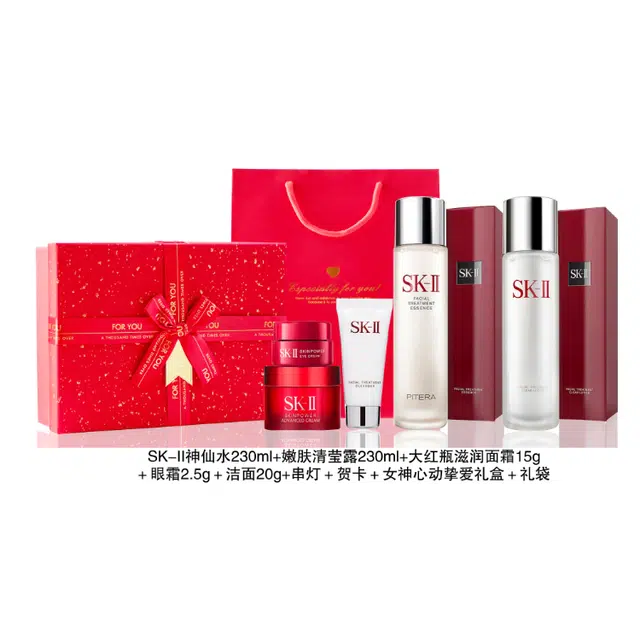 SK-II