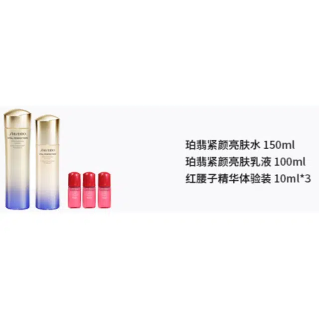 资生堂 悦薇水乳五件护肤套装 保湿紧致提亮