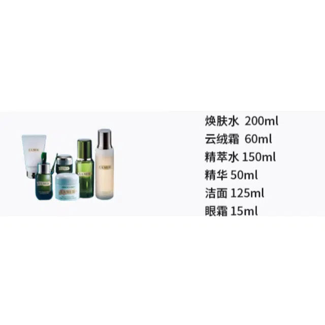 海蓝之谜 奢宠臻享云绒霜护肤套装 保湿修护舒缓滋润 六件套