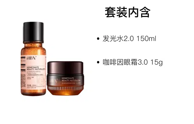 HBN 150ml+15g