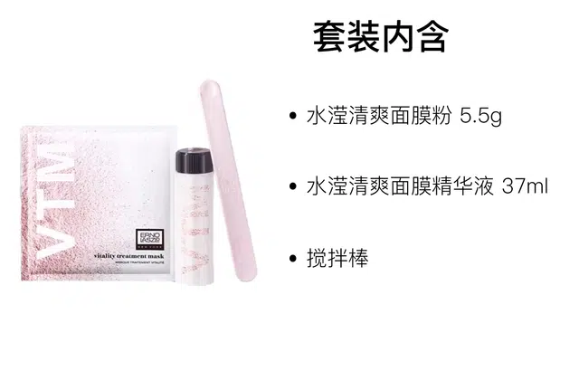 奥伦纳素 冰白面膜体验装 滋润保湿舒缓