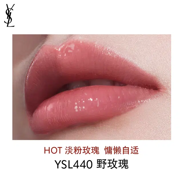 YSL 5.5ml