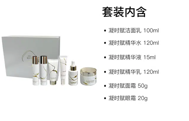 善草纪 凝时赋护肤套装 保湿滋润补水 六件套