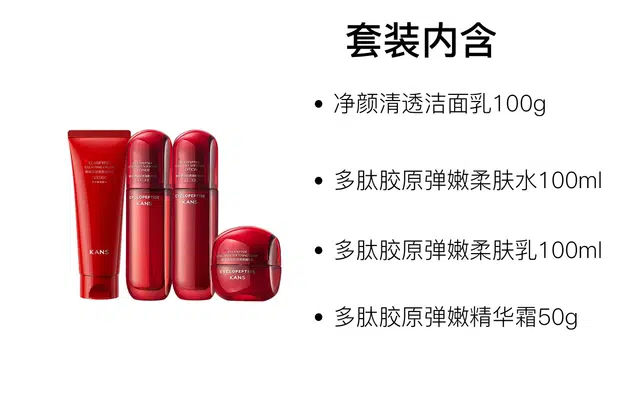 KANS 100g+100ml+100ml+50g