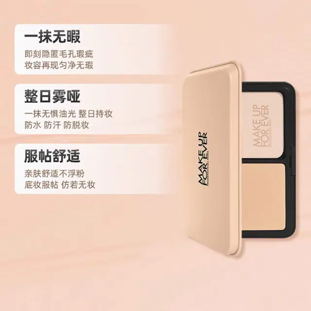 makeupforever 11g2023