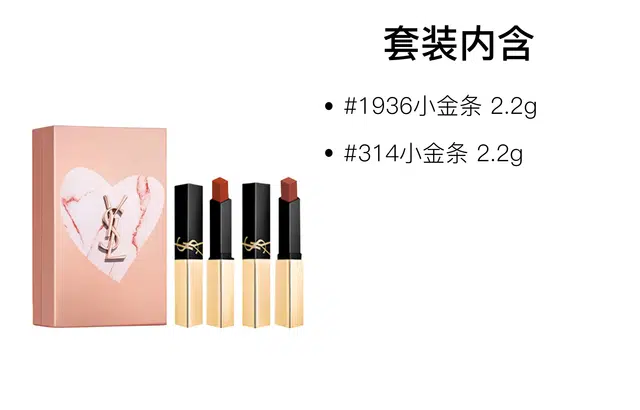YSL 2.2g