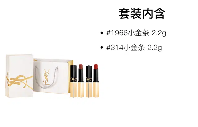 YSL 2.2g