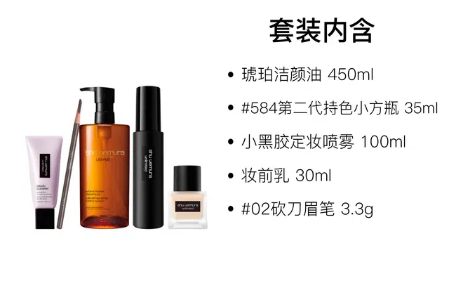 植村秀 全明星套组彩妆套装 自然亮泽 五件套