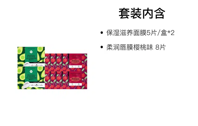 丝芙兰 保湿滋养面膜唇膜护肤套装 维稳舒缓 十件套