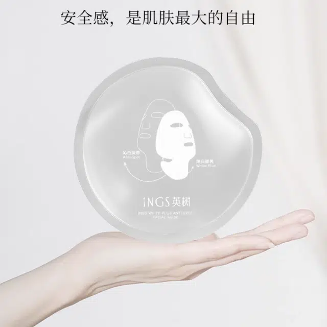 英树 提亮面膜 舒缓补水 多种肤质
