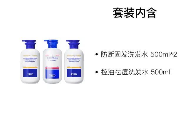 EHD 500ml+500ml+500ml