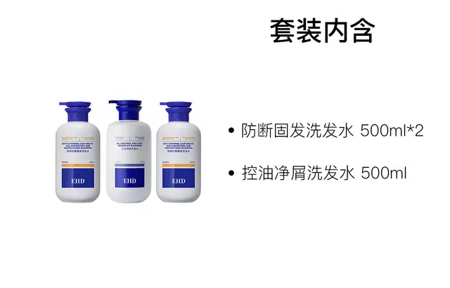 EHD 500ml+500ml+500ml