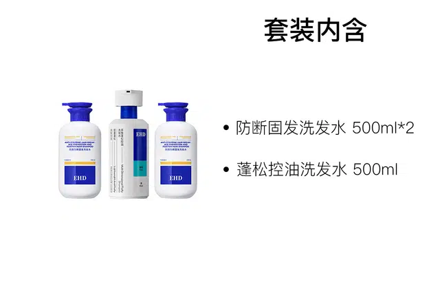 EHD 500ml+500ml+500ml